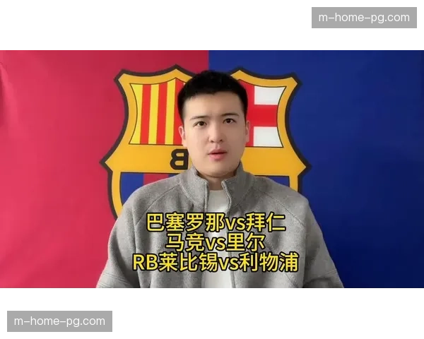 剩余四席将在今夜决出 巴萨利物浦拜仁马竞晋级在望 剩余四席将在今夜决出 巴萨利物浦拜仁马竞晋级在望